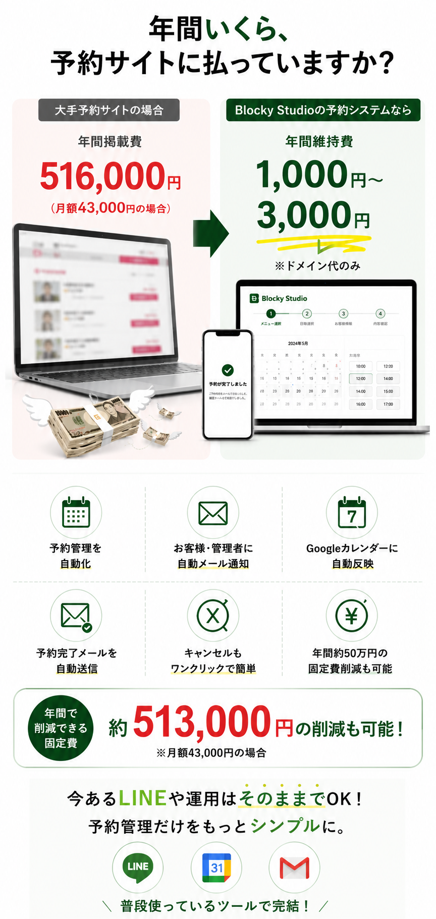 手数料ゼロの予約システムをブロッキースタジオが制作します